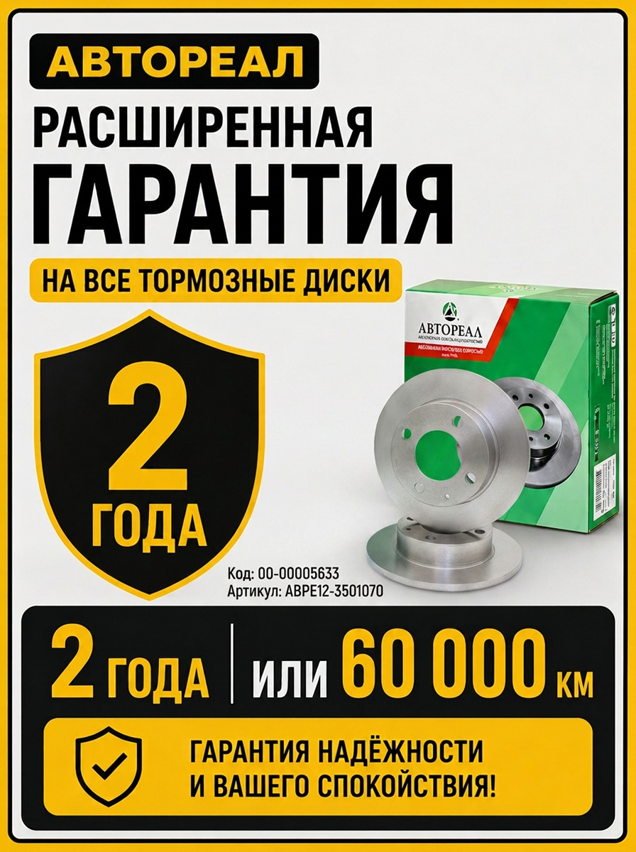 Диск тормозной Ваз 2112-2170 R14 вентил Автореал ЕВРО СПОРТ дырки + канавки